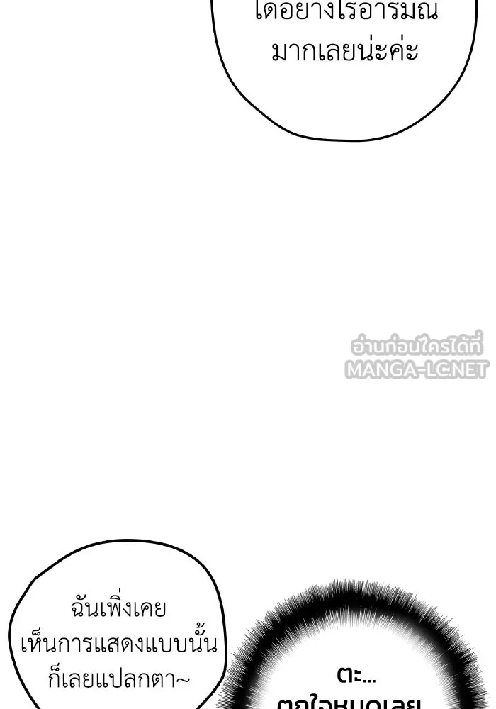 รักนี้ไม่มีรีไซเคิล ตอนที่ 5 รูปที่ 126