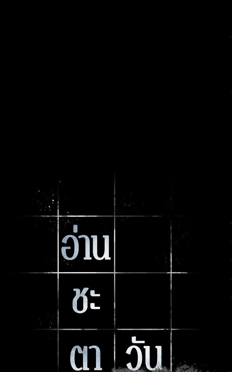 Omniscient Reader อ่านชะตาวันสิ้นโลก ตอนที่ 30 ปราสาทมืด (1) รูปที่ 61