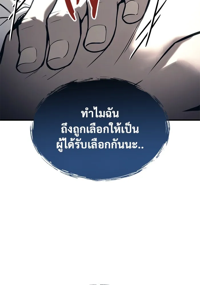 อูเร็ค มาซิโน่ ตอนที่ 6 มวยปล้ำ รูปที่ 89