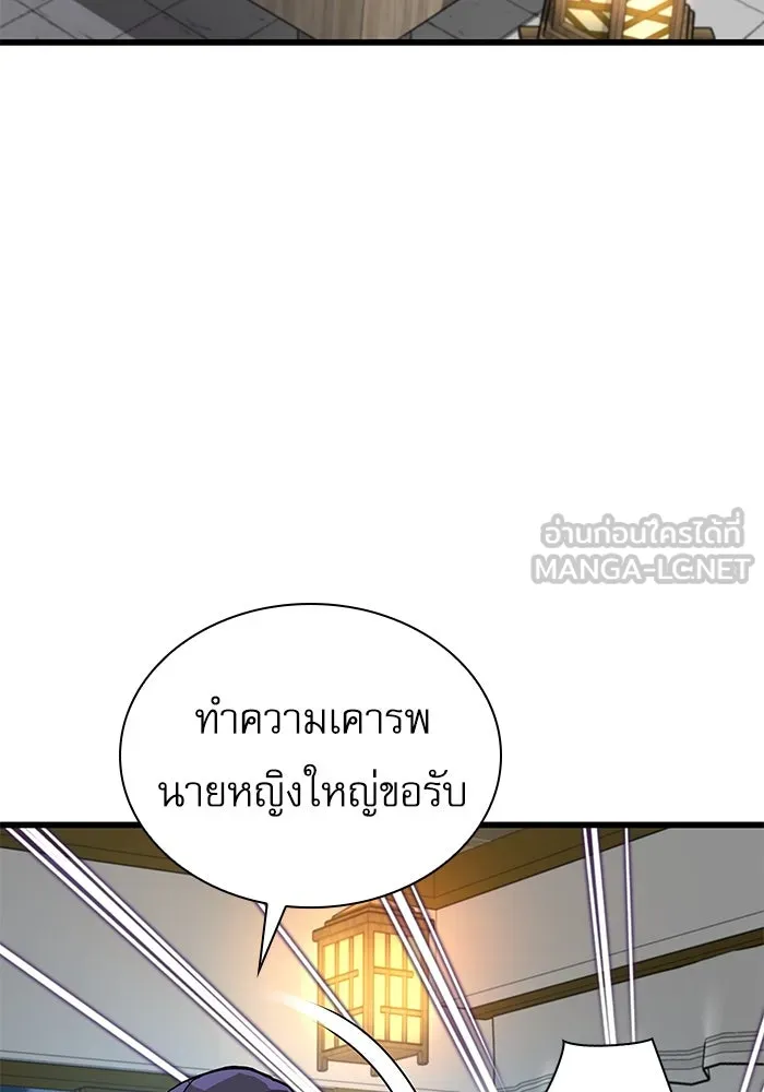 ลับลางลวง ตอนที่ 8 มกคยองอุน รูปที่ 3