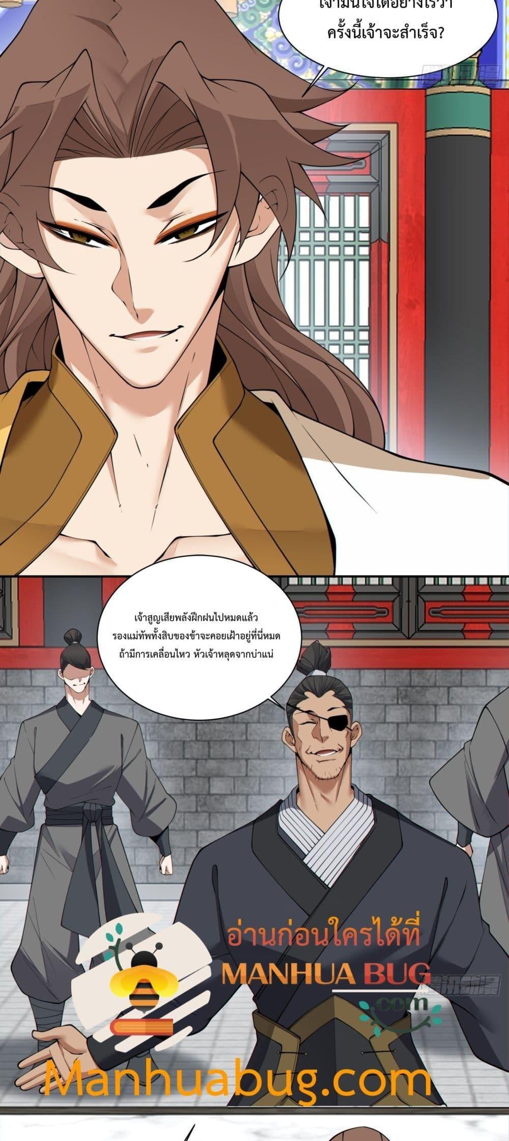 Manga-lc-com อ่านมังงะ อ่านการ์ตูน ออนไลน์ ฟรี My Disciples Are All Big Villains ตอนที่ 1 2 3 4 5 6 7 8 9 10 11 12 13 14 ฟรี ไม่มีโฆษณา Manga-lc - อ่าน มังงะ อ่าน การ์ตูน ออนไลน์ อ่านมังงะ ฟรี