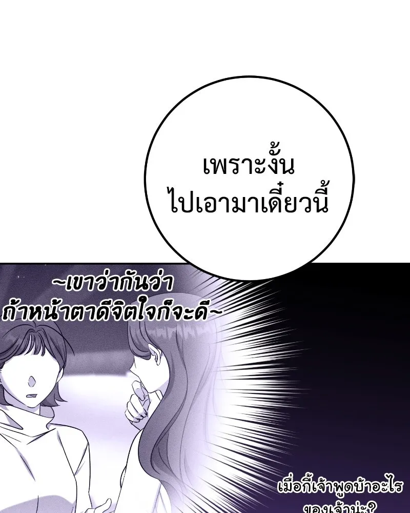 ภารกิจไล่ตามลุค บีเชล ตอนที่ 37 รูปที่ 86