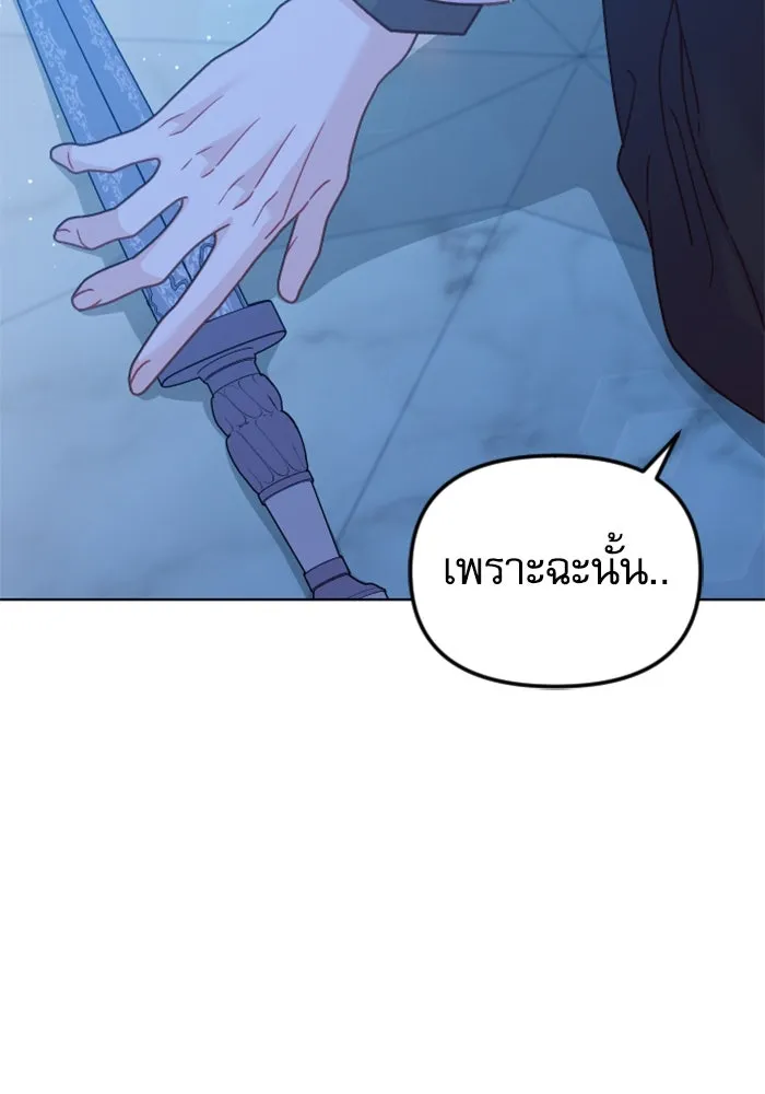 ไม่รักให้ตาย ตอนที่ 41 รูปที่ 163