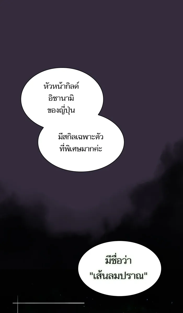 ผู้เล่นขั้นเทพแห่งหอคอยฝึกสอน ตอนที่ 32 รูปที่ 28