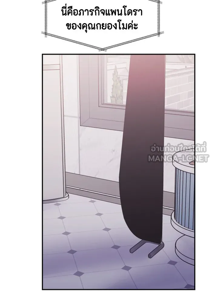 Couple Breaker ตอนที่ 31 รูปที่ 81