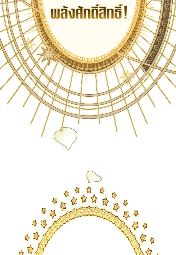 ชิงชีวิตพลิกลิขิตชะตา ตอนที่ 167. อาหารค่ำยามดึก(2) รูปที่ 23