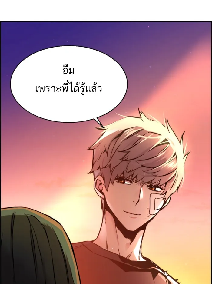 พี่ชายสายบอดี้การ์ด ตอนที่ 18 รูปที่ 131