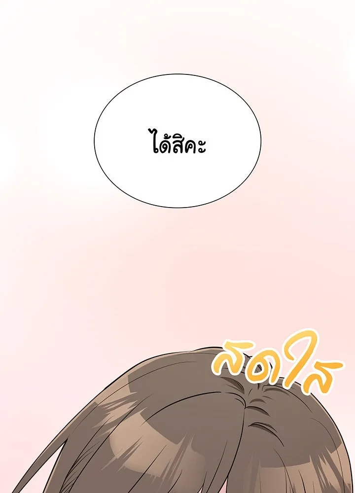 เพลิงแค้นผลาญใจ ตอนที่ 35 รูปที่ 109