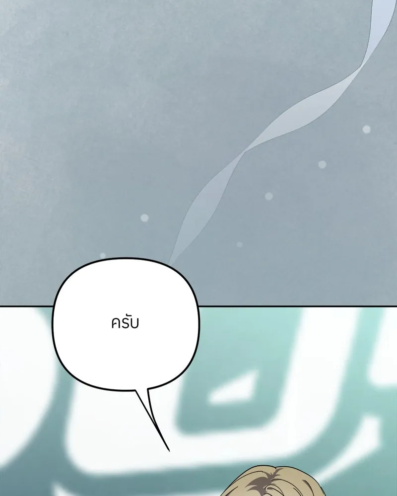 ย้อนเวลามาเป็นมักเน่ ตอนที่ 32 รูปที่ 97