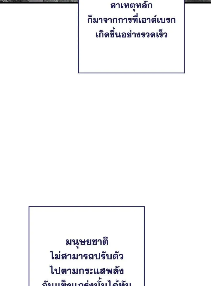 The Hero Returns ตอนที่ ตอนที่ 94 รูปที่ 45