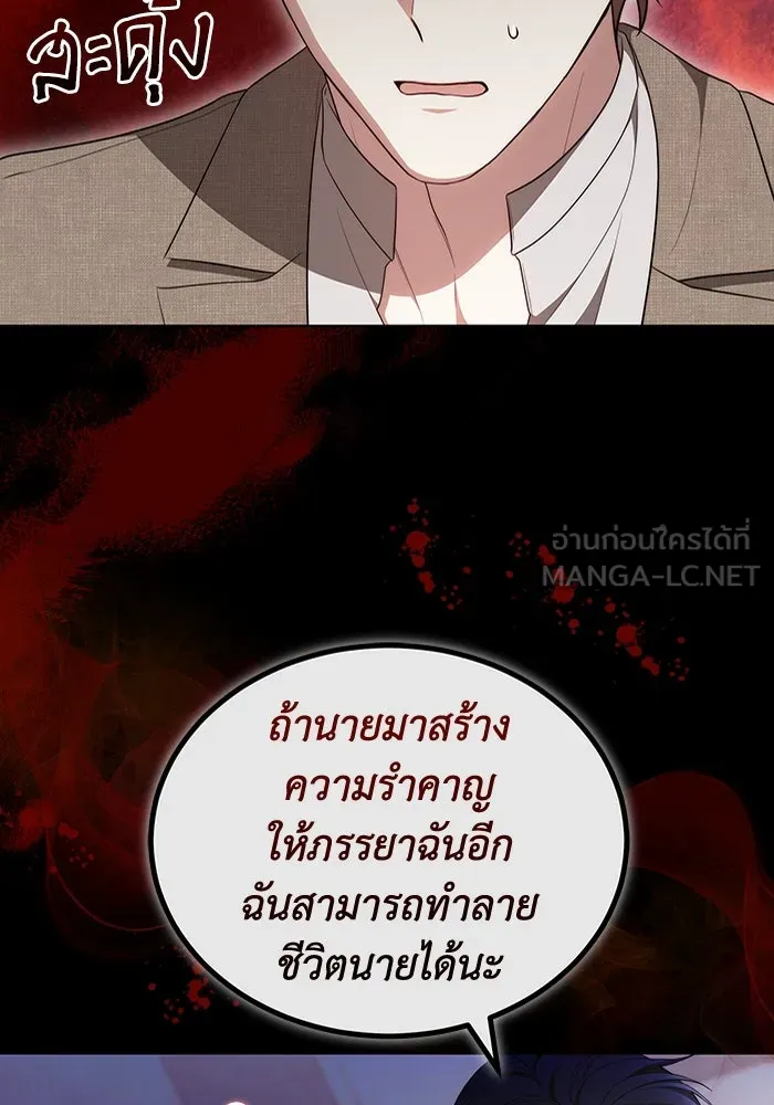 ละลายรักให้ล้นใจ ตอนที่ 54 รูปที่ 45