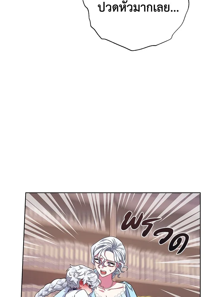 ฉันกลายเป็นแม่พระเอกนิยายจอมเสเพล ตอนที่ 17 รูปที่ 23