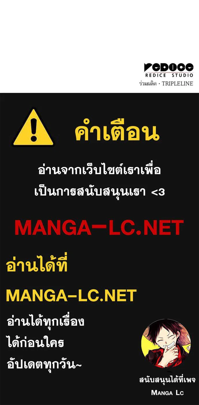 ชาตินนี้น้องขอ ตอนที่ 166 รูปที่ 138