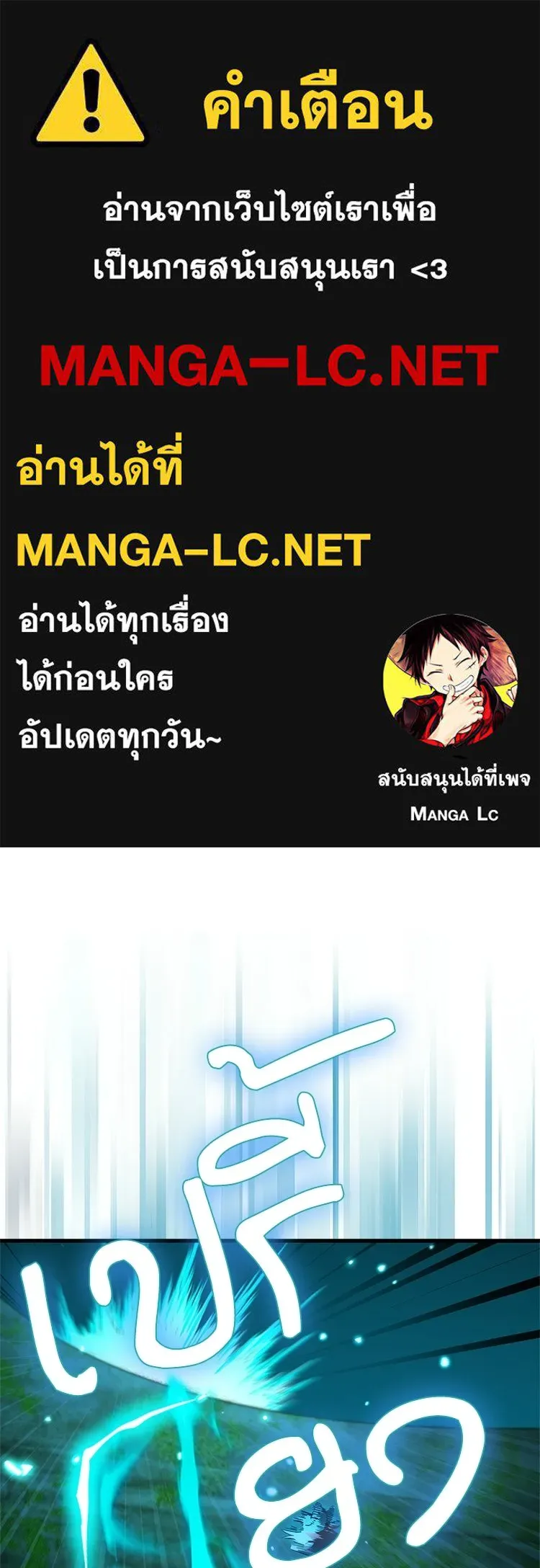หยุดนะจอมมาร ฮีโร่ล้อมไว้หมดแล้ว ตอนที่ 24 ขะ... ขะ... ขะ... อะไรนะ รูปที่ 1