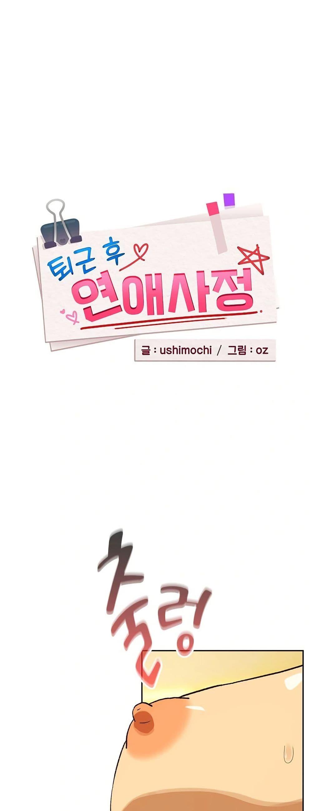 Doujin-Lc- อ่าน โดจิน มังฮวา เกาหลี ญี่ปุ่น จีน แปลไทย After Work Love ตอนที่ 1 2 3 4 5 6 7 8 9 10 11 12 13 14 ฟรี ไม่มีโฆษณา อ่าน โดจิน Manhwa เกาหลี ญี่ปุ่น จีน เรามีครบ คัดมาให้เน้นๆ โดจิน 18+ รับประกันความฟินโดย  Doujin Lc