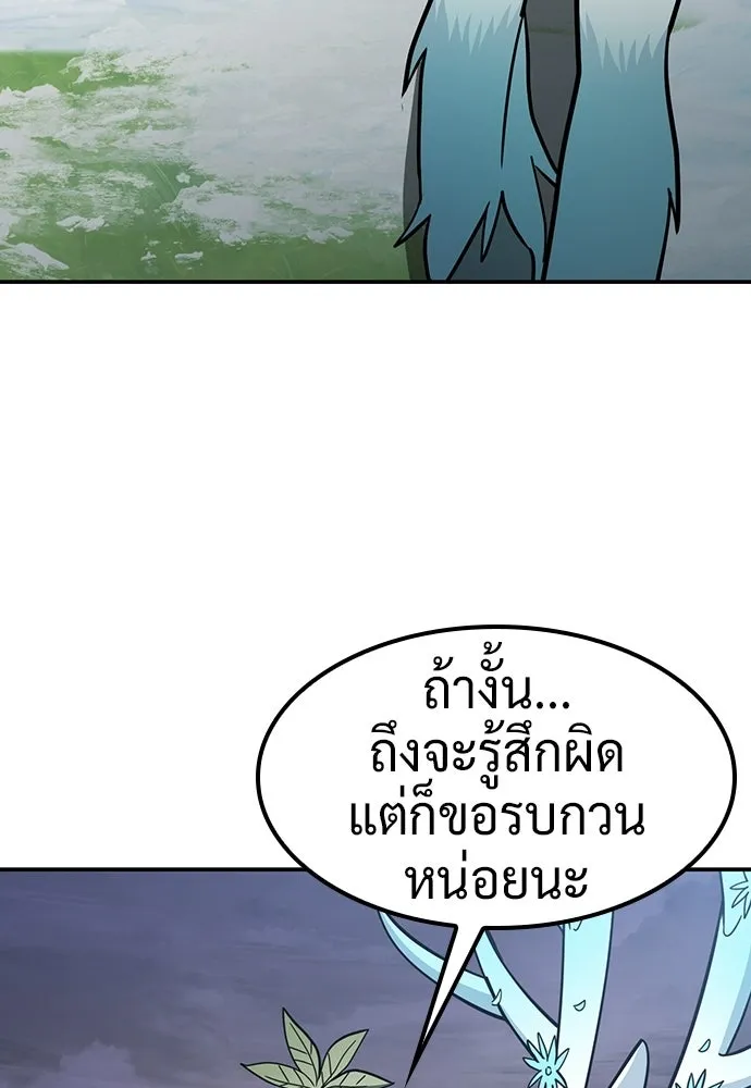 คลินิกสัตว์ต่างโลกของคิมโอจิน ตอนที่ 56 รูปที่ 119