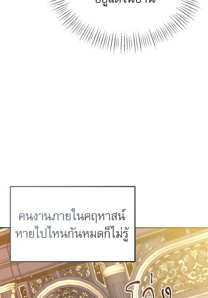 ไม่รักให้ตาย ตอนที่ 15 รูปที่ 95