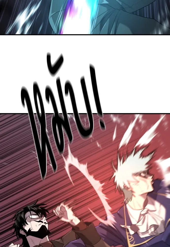 ยอดสถาปนิกผู้พิทักษ์อาณาจักร ตอนที่ 201 รูปที่ 22