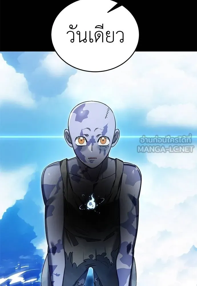 ยมราชลงทัณฑ์ ตอนที่ 72 รูปที่ 63