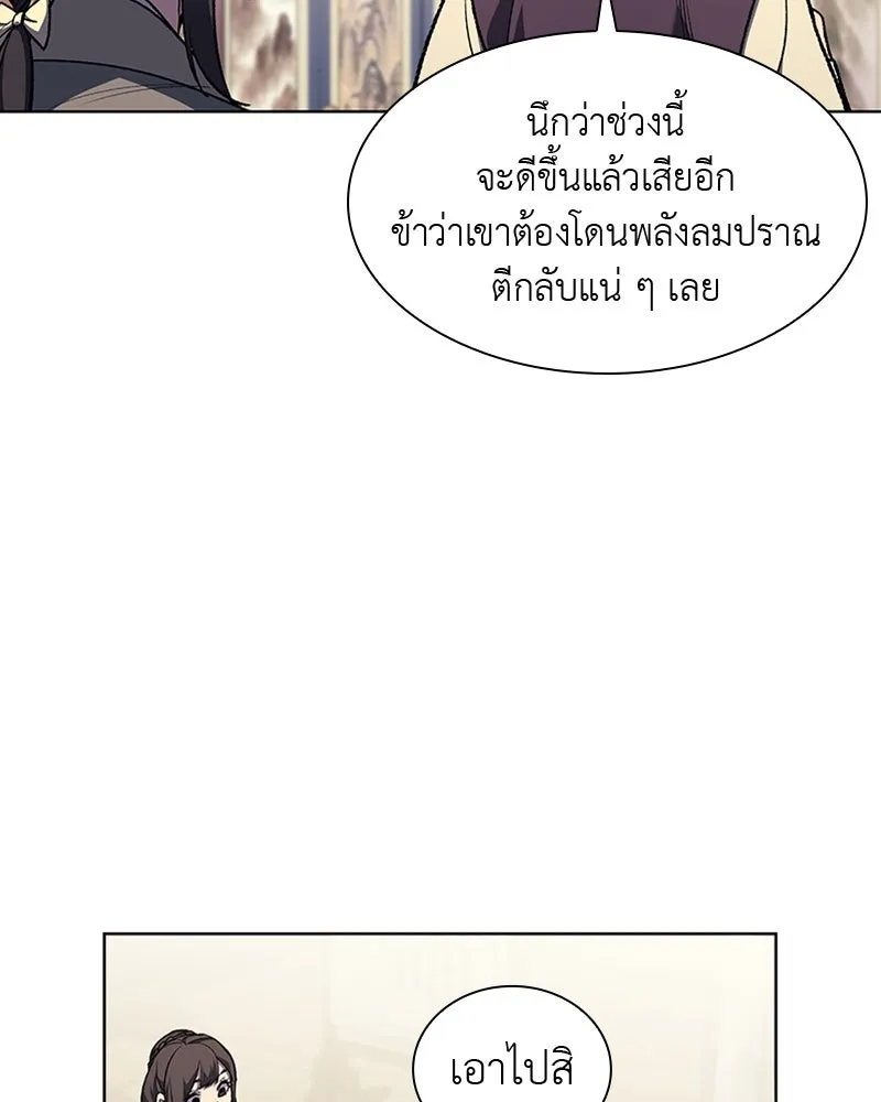 เกิดอีกทีเป็นว่าที่ประมุขลัทธิมาร ตอนที่ 23 รูปที่ 103