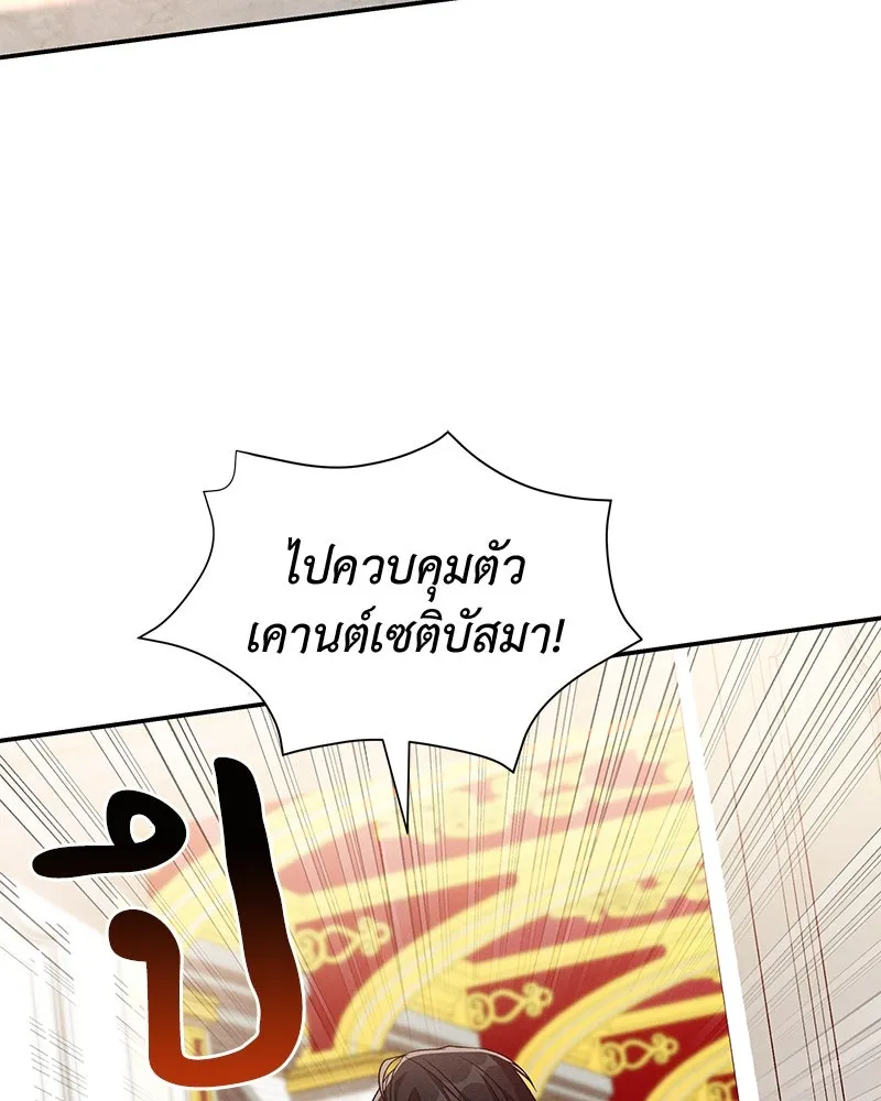 โอ้ ศัตรูที่รัก ตอนที่ 105 รูปที่ 85