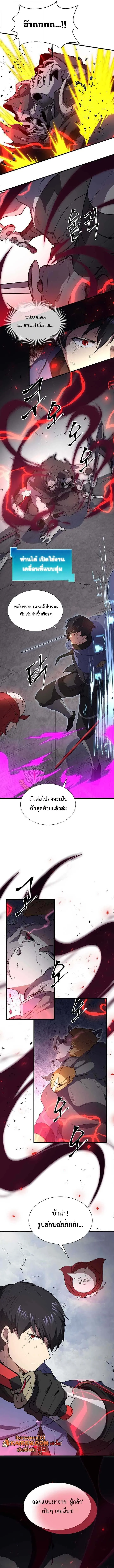 Level Up with Skills เลเวลอ_ปด_วยสก_ลข_นเทพ ตอนที่ ตอนที่ 133 รูปที่ 10