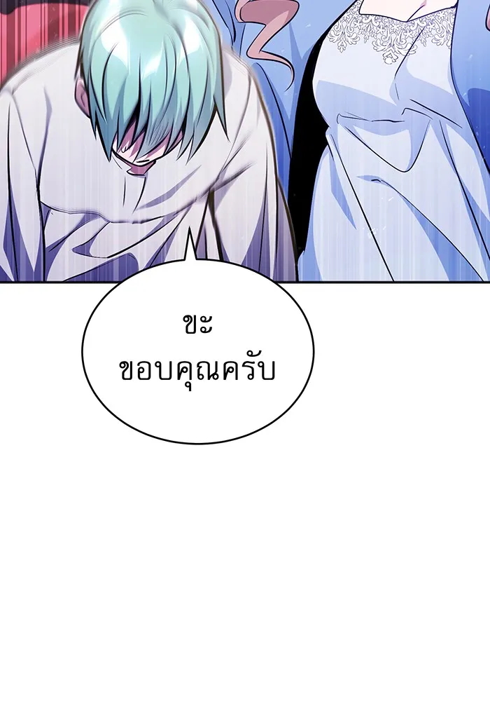 จอมเวทเกิดใหม่ในรอบ 66666 ปี ตอนที่ 40 รูปที่ 125