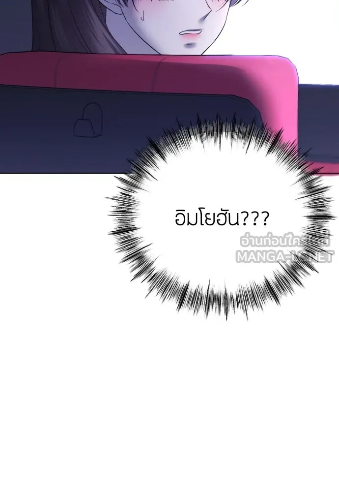 วิธีหนีตายจากนิยายโรคจิต ตอนที่ 28 รูปที่ 117