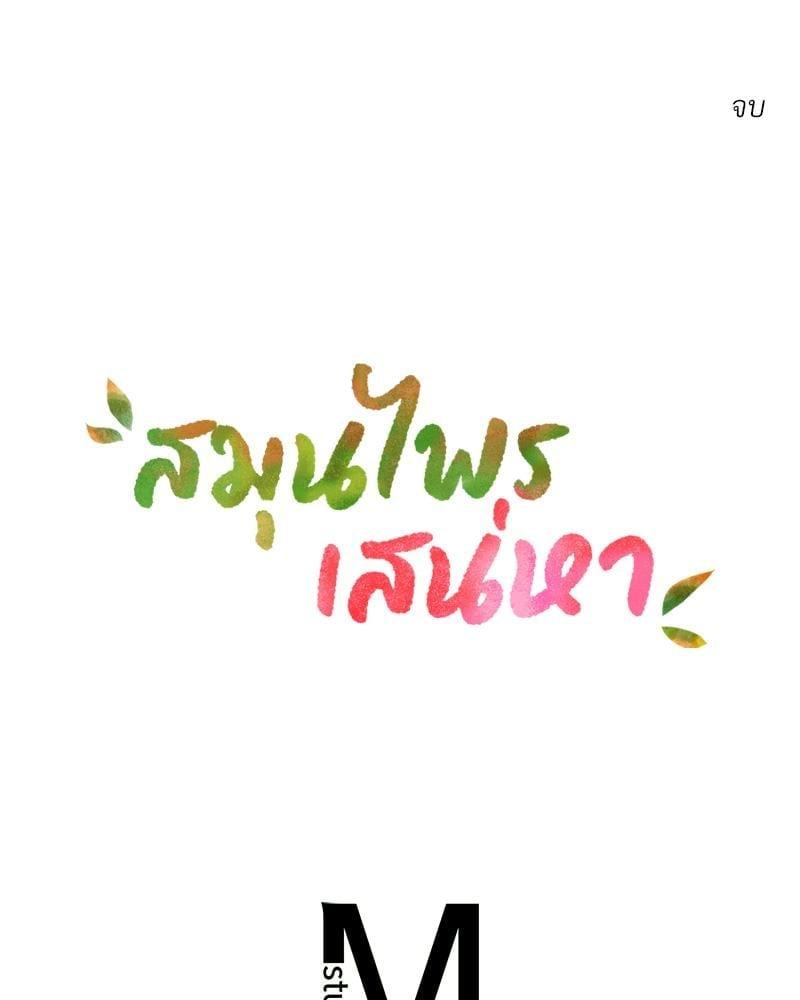 Doujin-Lc- อ่าน โดจิน มังฮวา เกาหลี ญี่ปุ่น จีน แปลไทย Herbal Love Story ตอนที่ 1 2 3 4 5 6 7 8 9 10 11 12 13 14 ฟรี ไม่มีโฆษณา อ่าน โดจิน Manhwa เกาหลี ญี่ปุ่น จีน เรามีครบ คัดมาให้เน้นๆ โดจิน 18+ รับประกันความฟินโดย  Doujin Lc