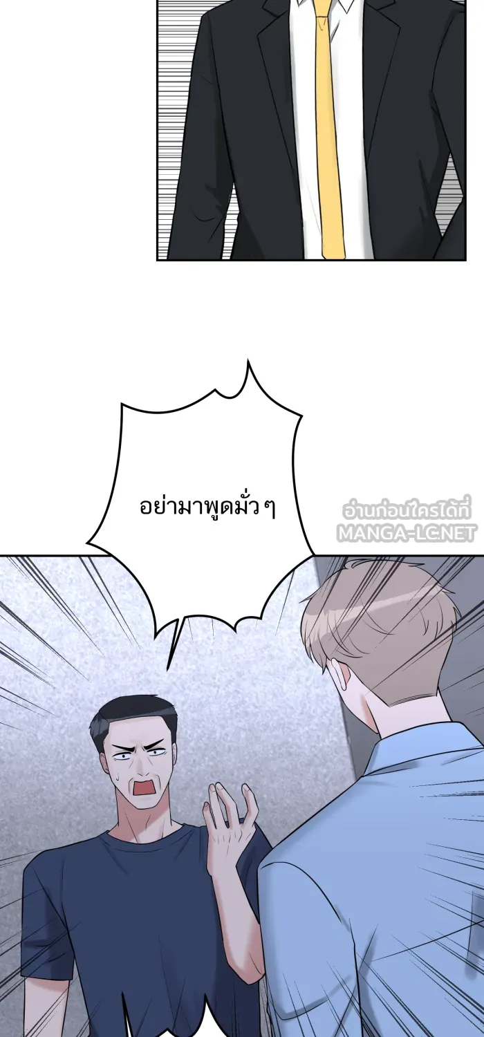 ตื่นมาอีกทีก็เป็นนายเอกไปซะแล้ว ตอนที่ 26 คนร้าย รูปที่ 33