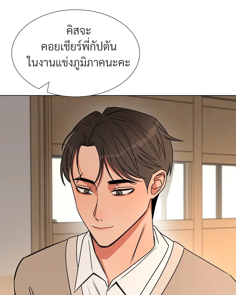 Level One Dreamersbrผู้ชนะรักนี้ต้องเป็น ตอนที่ 17 รูปที่ 29