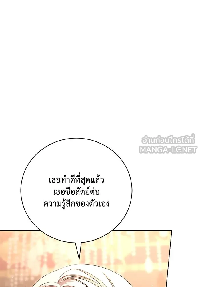 แด่ชู้รักของสามี ตอนที่ 13 รูปที่ 12