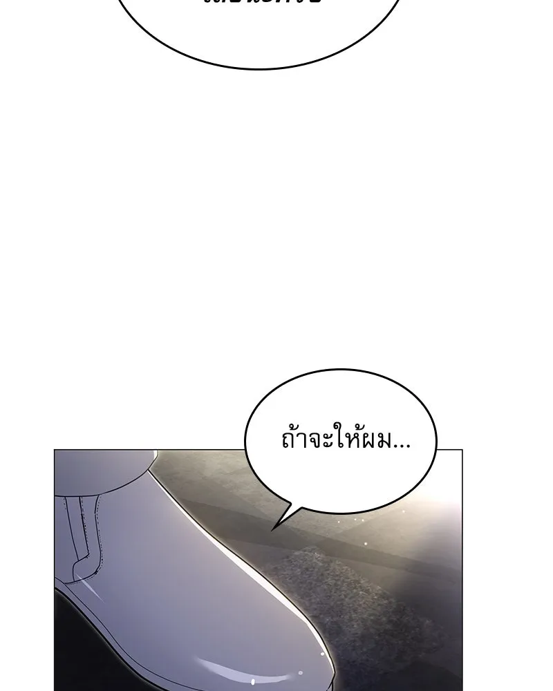 กำราบรักร้ายนายจอมพยศ ตอนที่ 21 รูปที่ 80