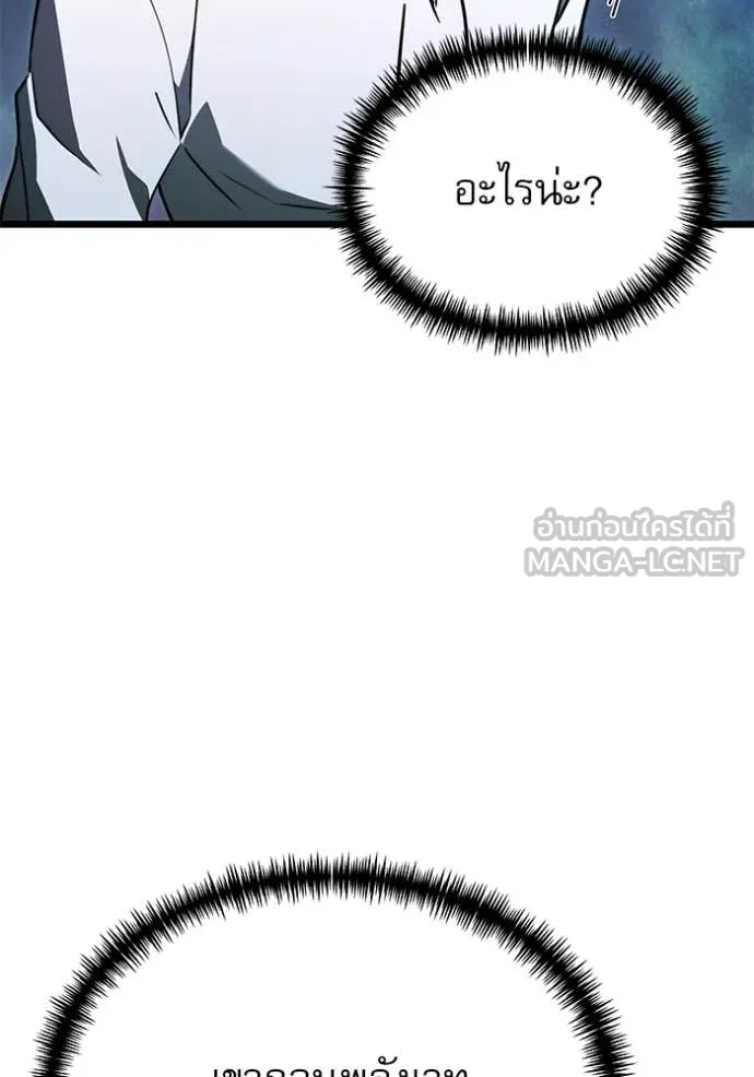 อัศวินดำล่าท้าเวลา ตอนที่ 114 รูปที่ 109