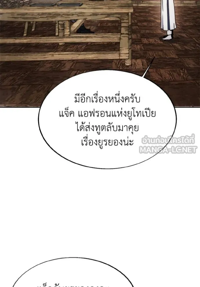 ศึกชิงบัลลังก์เทพเจ้ ตอนที่ 175 รูปที่ 87