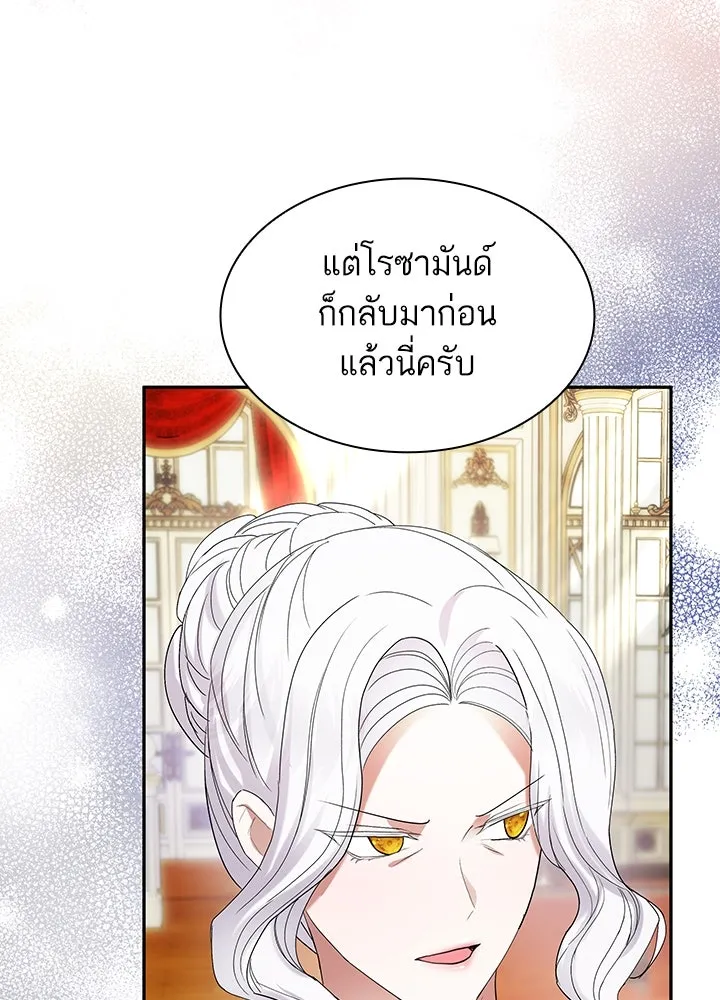 อดีตภรรยาของพระเอกหนุ่มจอมคลั่งรัก ตอนที่ 54 รูปที่ 5