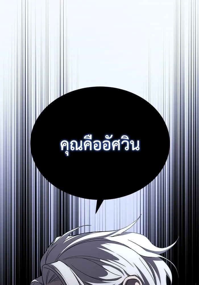 ยอดนักดาบผู้โอบอุ้มดารา ตอนที่ 4 รูปที่ 112