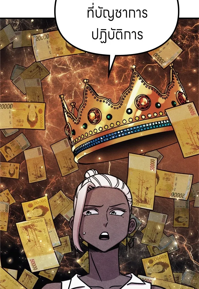 Zombie X Slasher ตอนที่ 63 รูปที่ 35