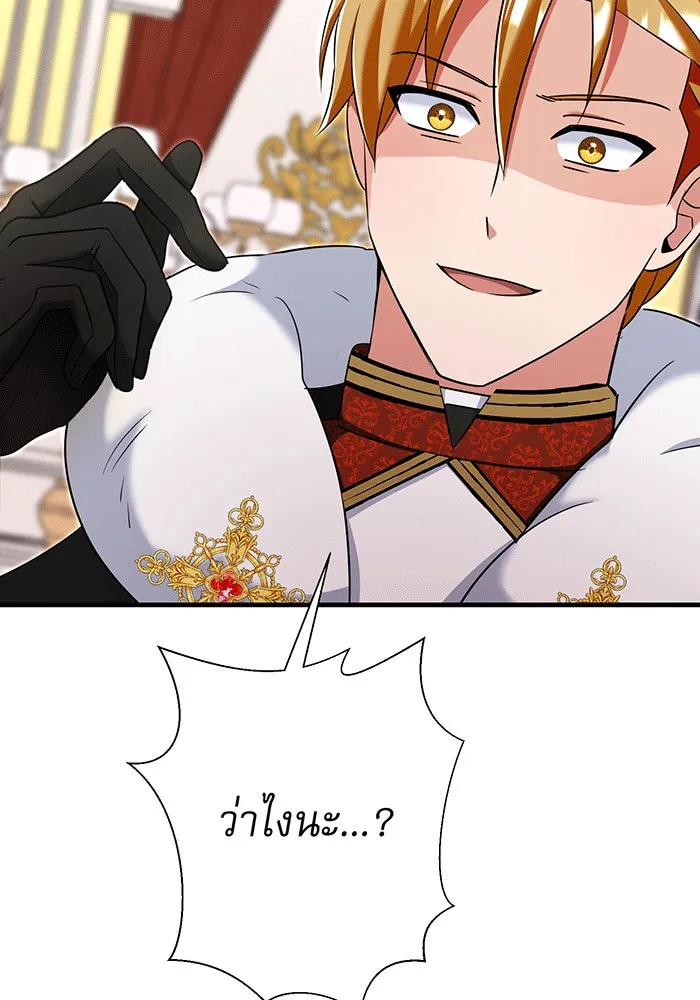 นางร้ายที่ไหนจะมีคุณธรรม ตอนที่ 144 รูปที่ 17