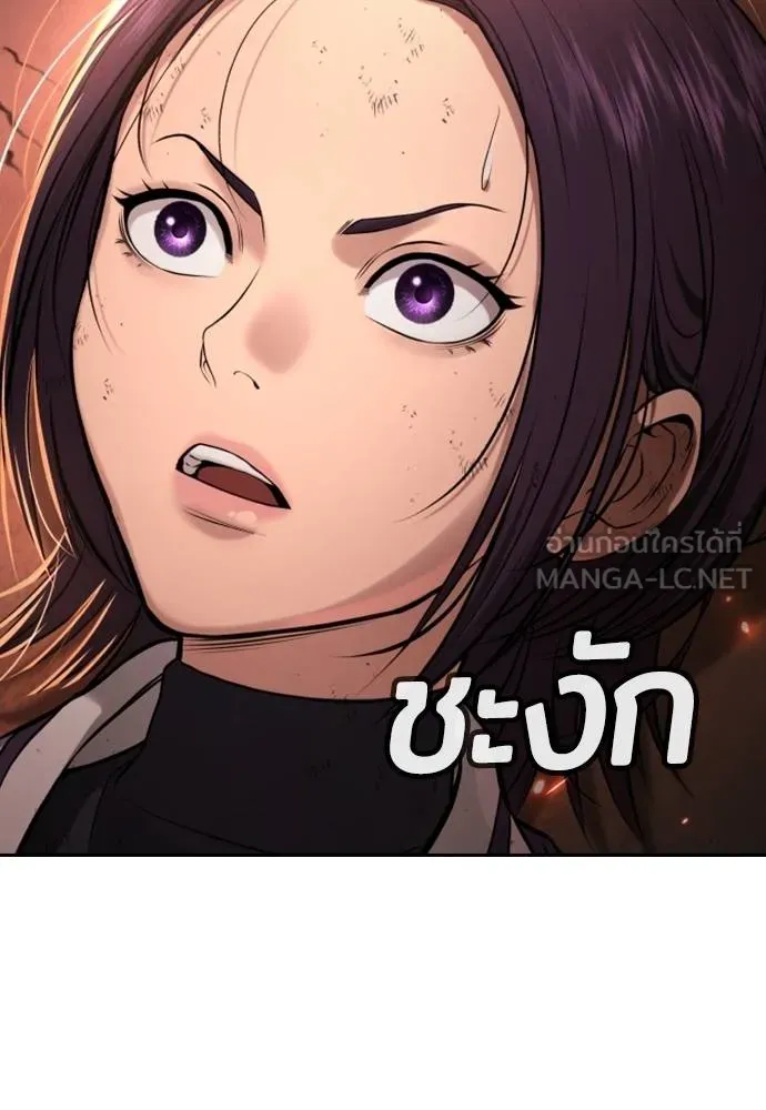 คูเซรา ตอนที่ 19 รูปที่ 101