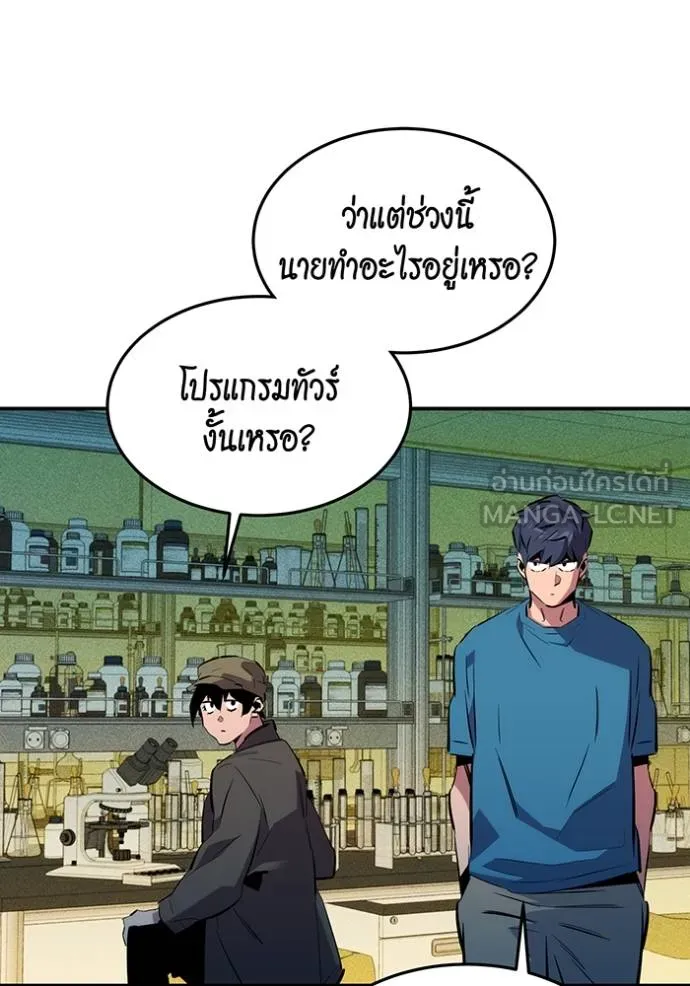 แยกร่างล่าอัตโนมัติ ตอนที่ 134 รูปที่ 78