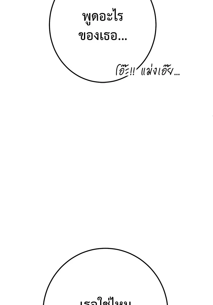 ราชินีนักบู๊ ตอนที่ 5 รูปที่ 140