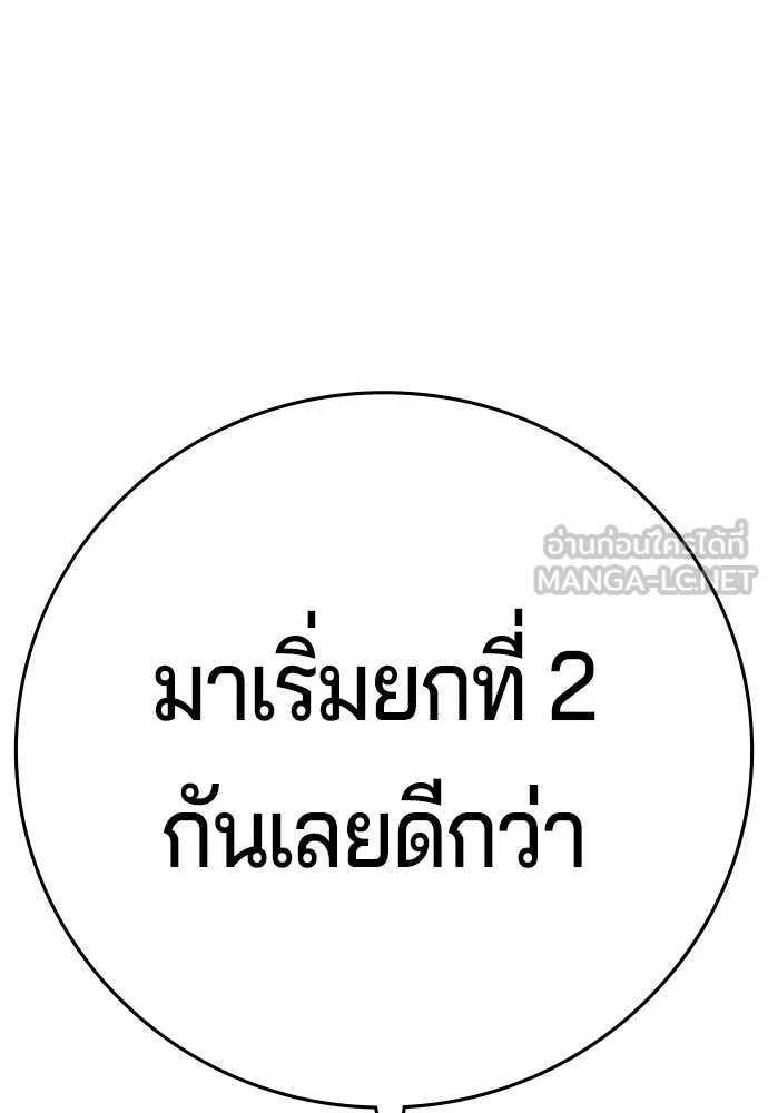 คูเซรา ตอนที่ 69 รูปที่ 110