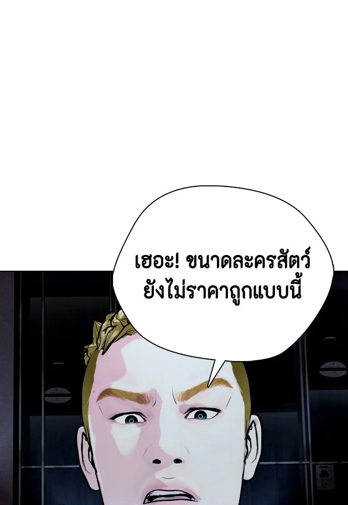 หมาหัวเน่าเก๋าเกินไป ตอนที่ 167 รูปที่ 91