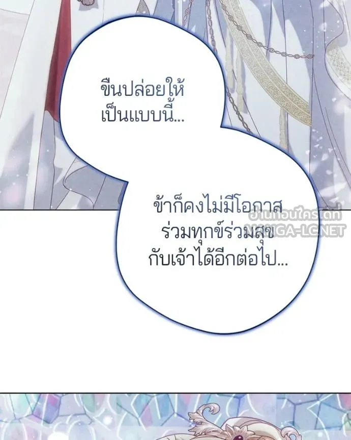 ถ้าเป็นนางร้าย ตอนที่ 27 รูปที่ 135