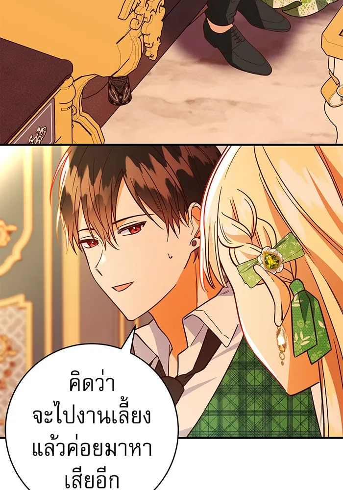 นางร้ายที่ไหนจะมีคุณธรรม ตอนที่ 47 รูปที่ 17
