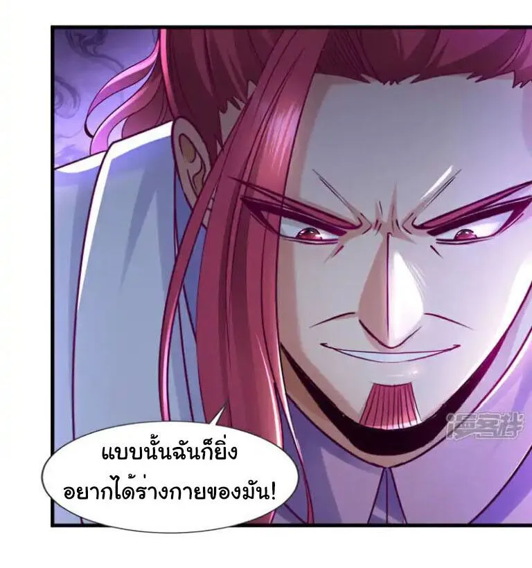 Chu Chen_ The Trash Son-in-Law ตอนที่ ตอนที่ 139 รูปที่ 5