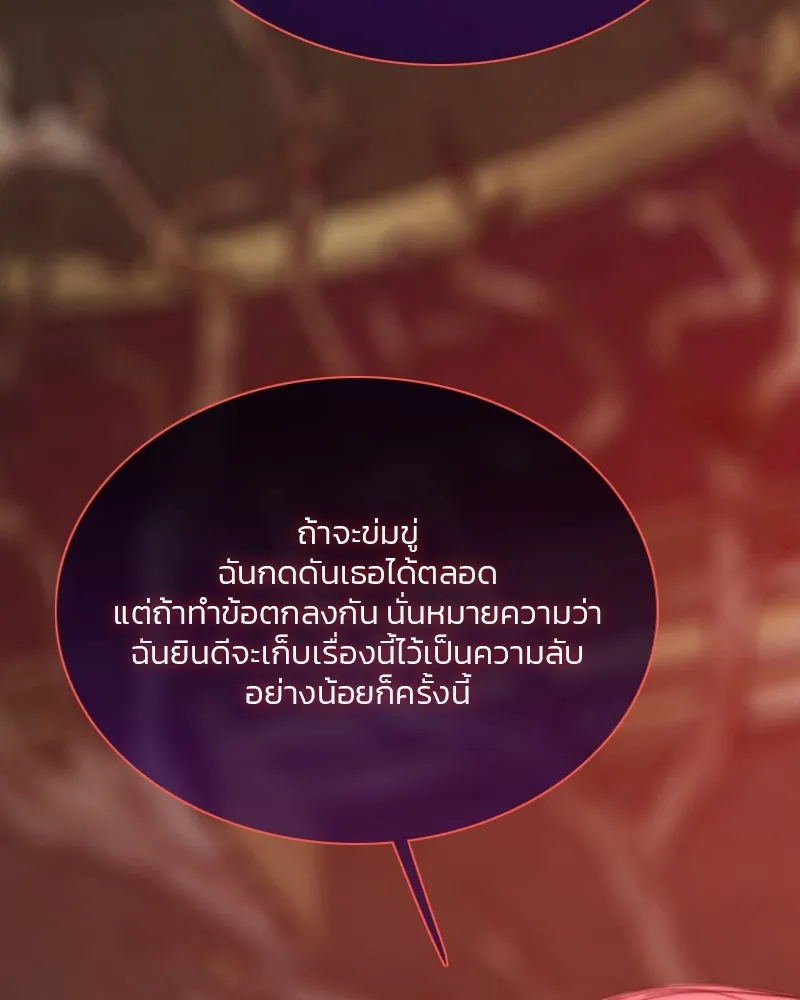 เซเรน่า ตอนที่ 69 รูปที่ 100