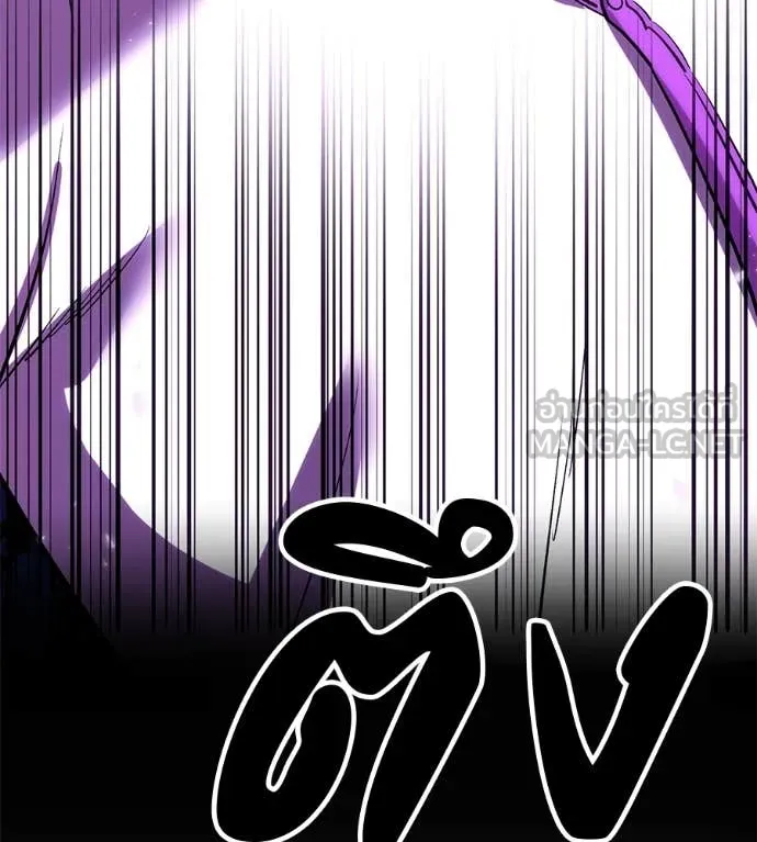 เรียกฉันว่าพระเจ้า ตอนที่ 70 รูปที่ 24