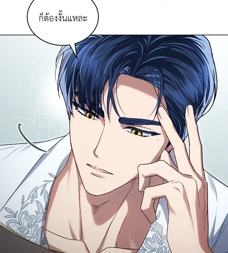 เล่ห์รักชนชั้นสูง ตอนที่ 31 รูปที่ 74